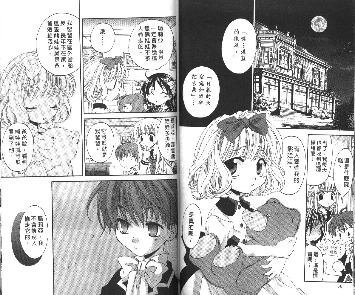 魔侦探洛基韩漫全集-vol_06无删减无遮挡章节图片 