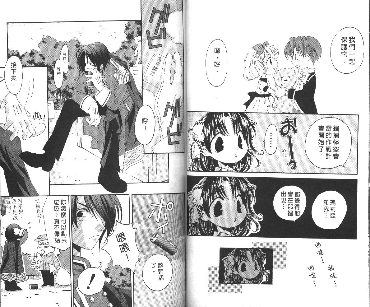魔侦探洛基韩漫全集-vol_06无删减无遮挡章节图片 