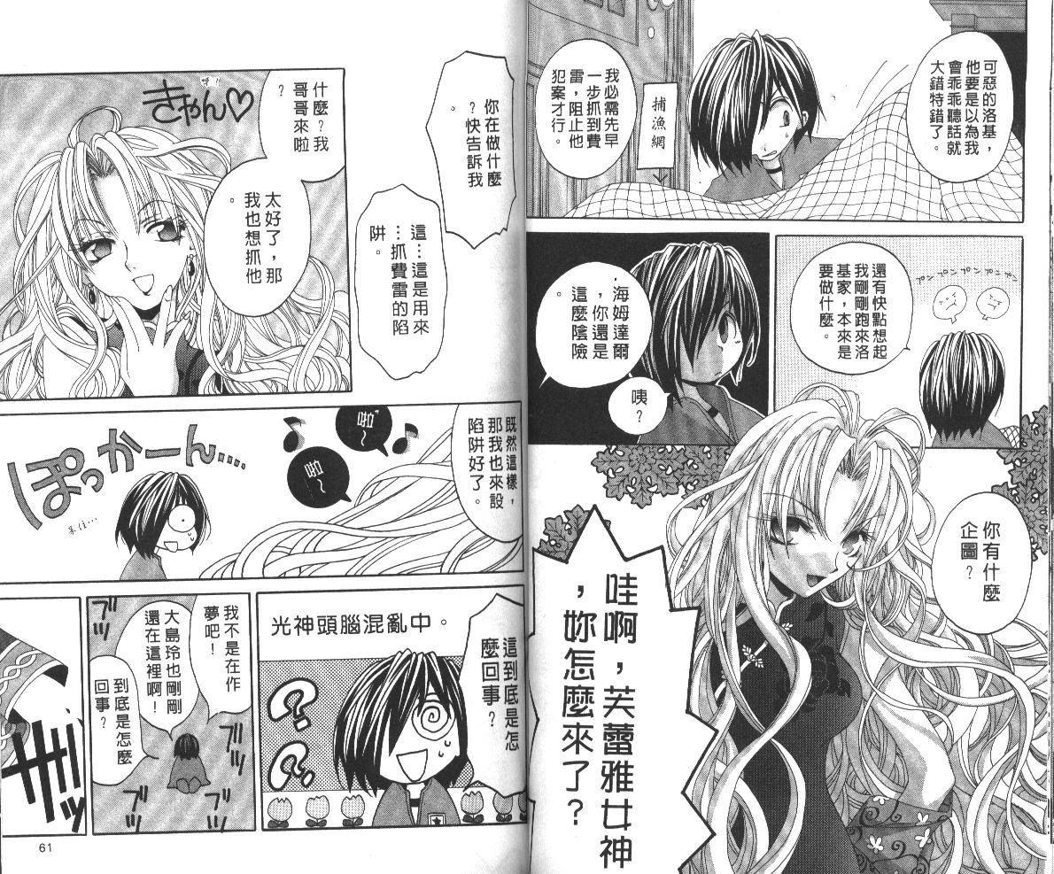 魔侦探洛基韩漫全集-vol_06无删减无遮挡章节图片 