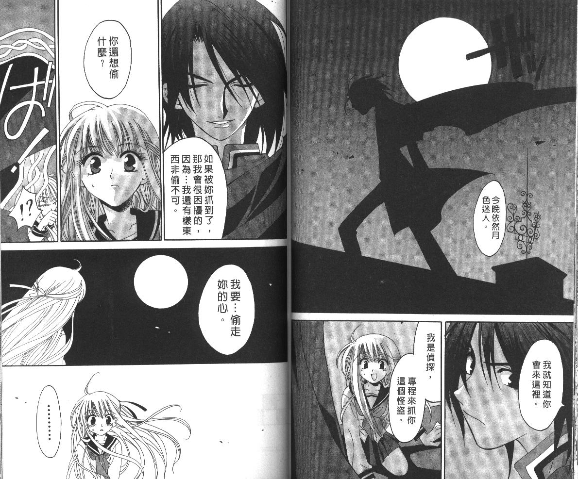 魔侦探洛基韩漫全集-vol_06无删减无遮挡章节图片 