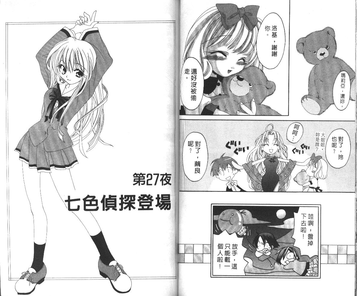 魔侦探洛基韩漫全集-vol_06无删减无遮挡章节图片 