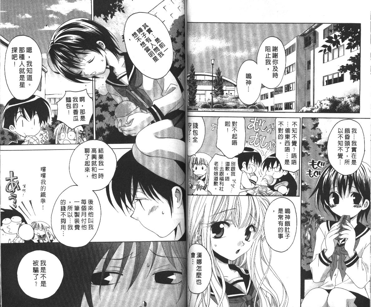 魔侦探洛基韩漫全集-vol_06无删减无遮挡章节图片 