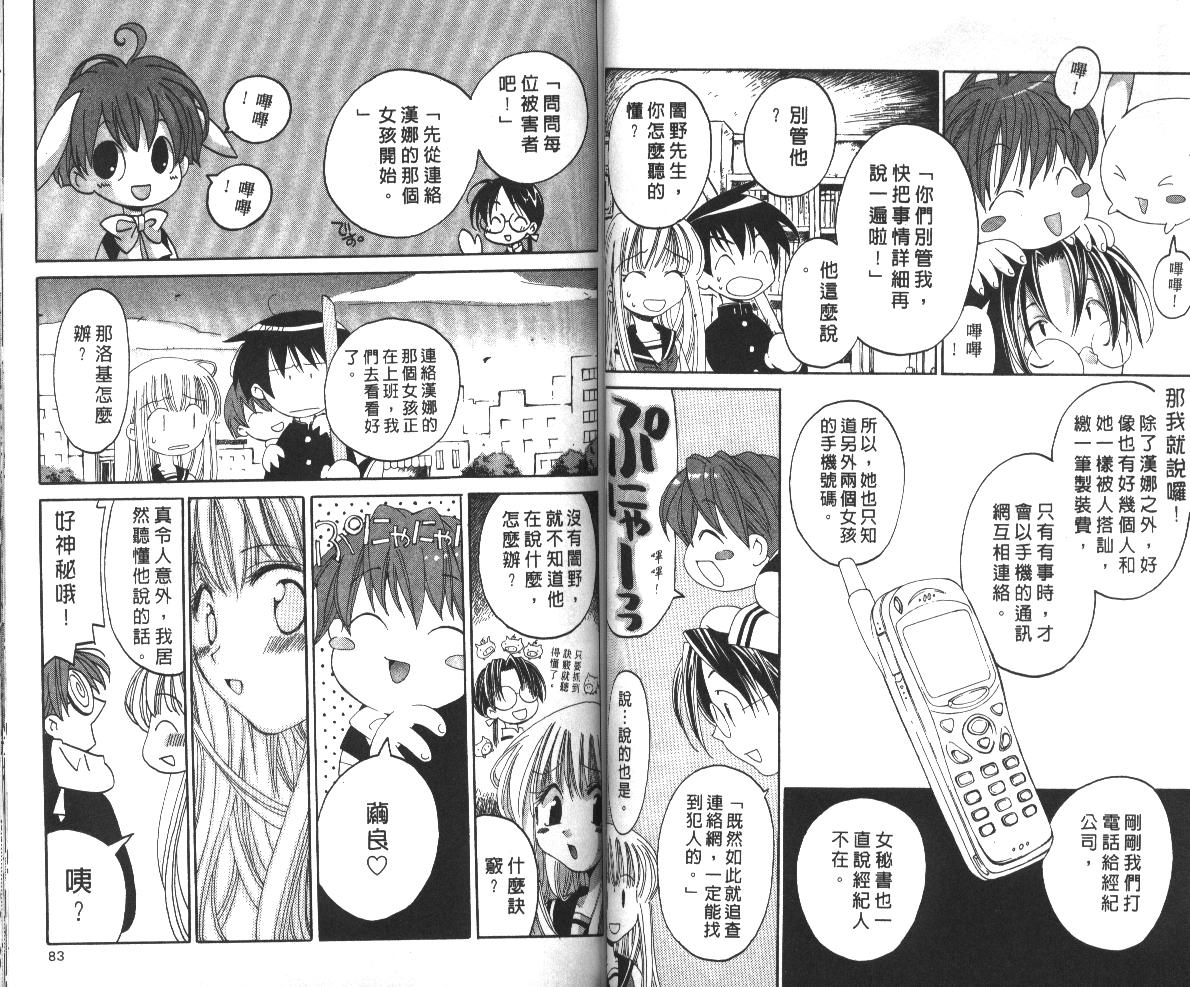 魔侦探洛基韩漫全集-vol_06无删减无遮挡章节图片 