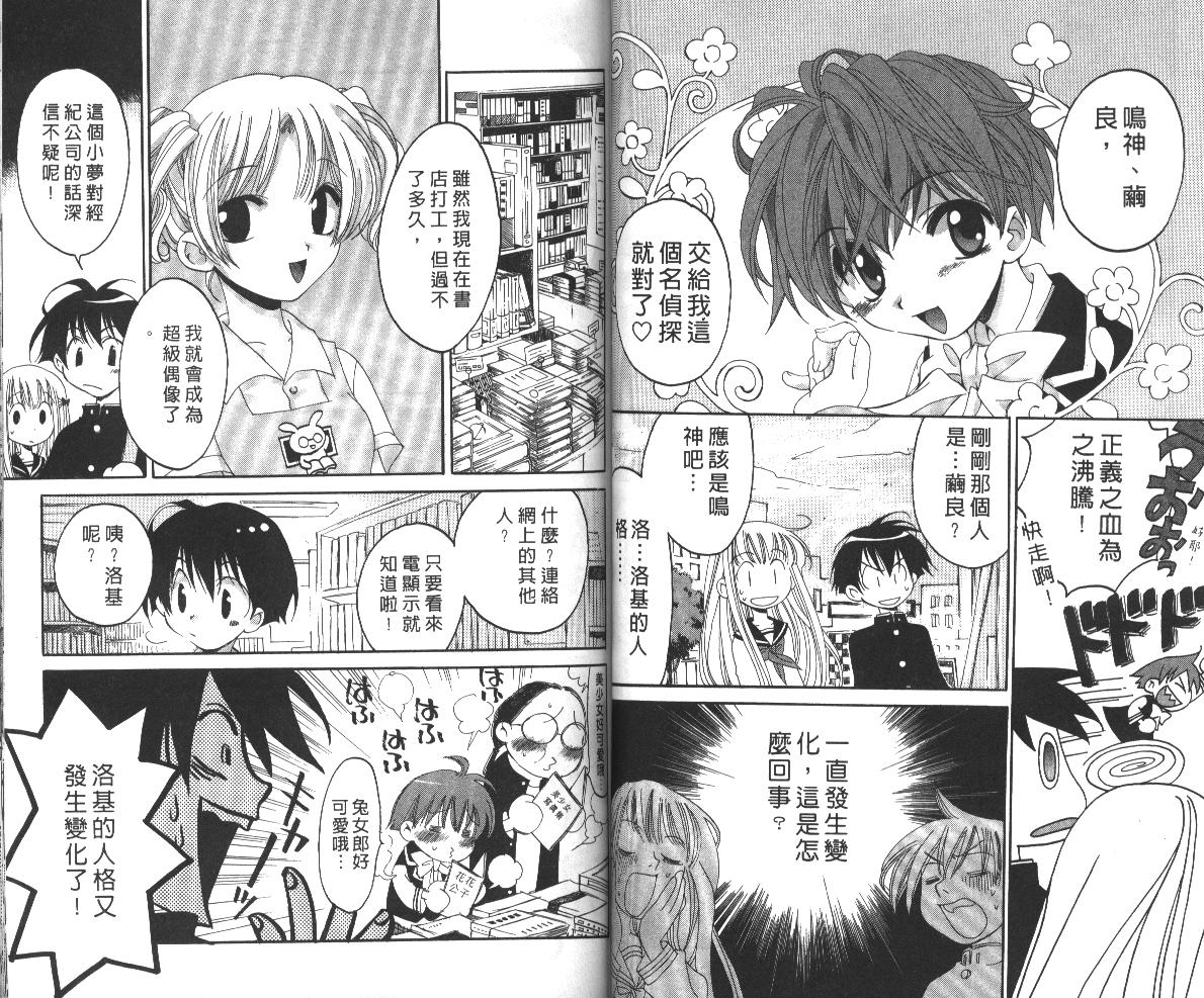 魔侦探洛基韩漫全集-vol_06无删减无遮挡章节图片 