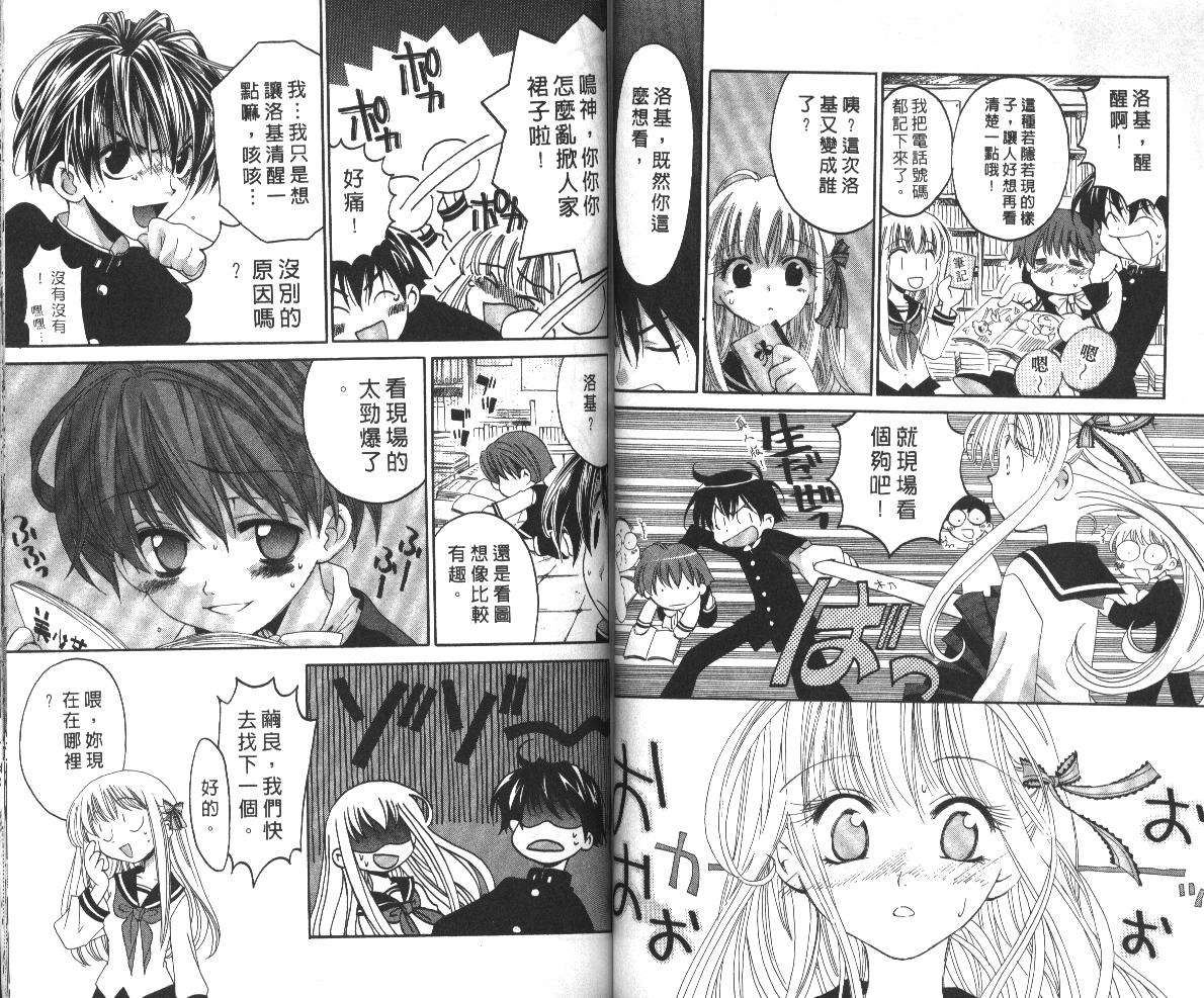 魔侦探洛基韩漫全集-vol_06无删减无遮挡章节图片 