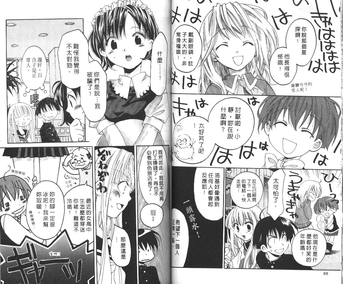 魔侦探洛基韩漫全集-vol_06无删减无遮挡章节图片 