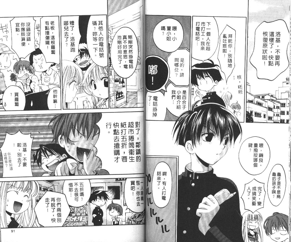 魔侦探洛基韩漫全集-vol_06无删减无遮挡章节图片 