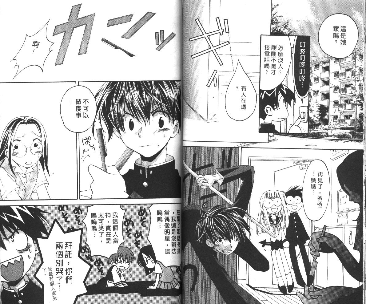 魔侦探洛基韩漫全集-vol_06无删减无遮挡章节图片 
