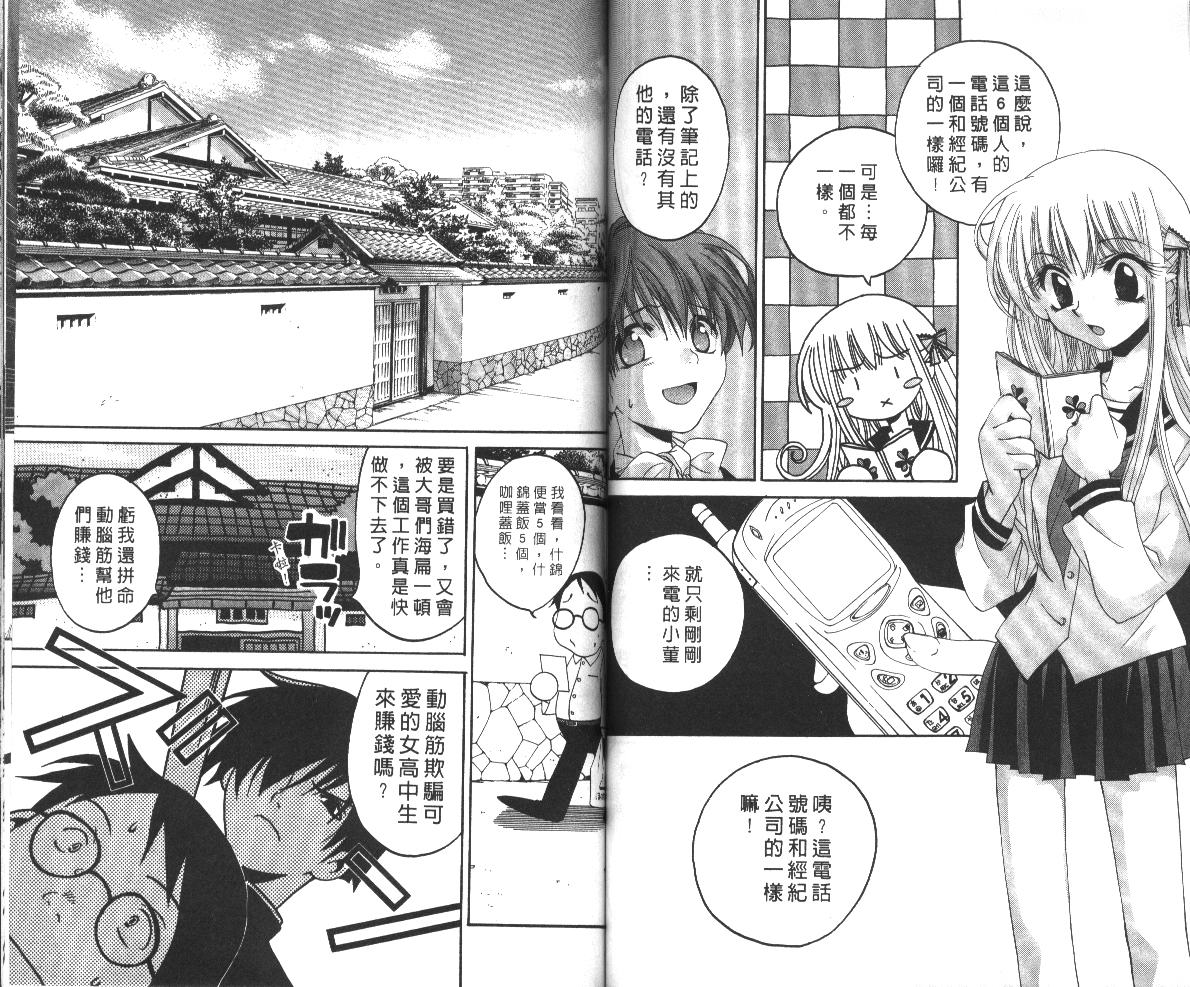 魔侦探洛基韩漫全集-vol_06无删减无遮挡章节图片 