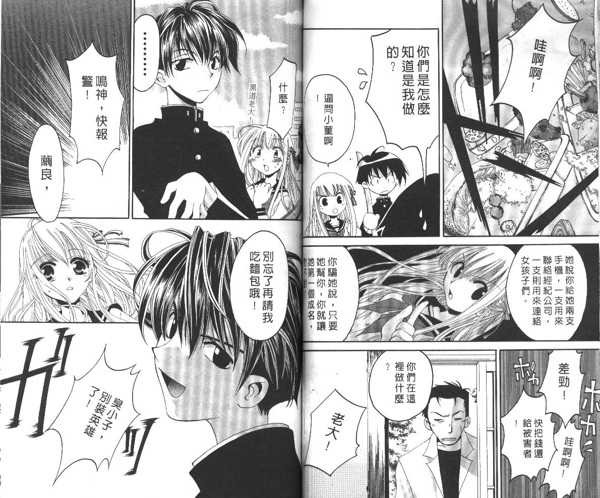 魔侦探洛基韩漫全集-vol_06无删减无遮挡章节图片 