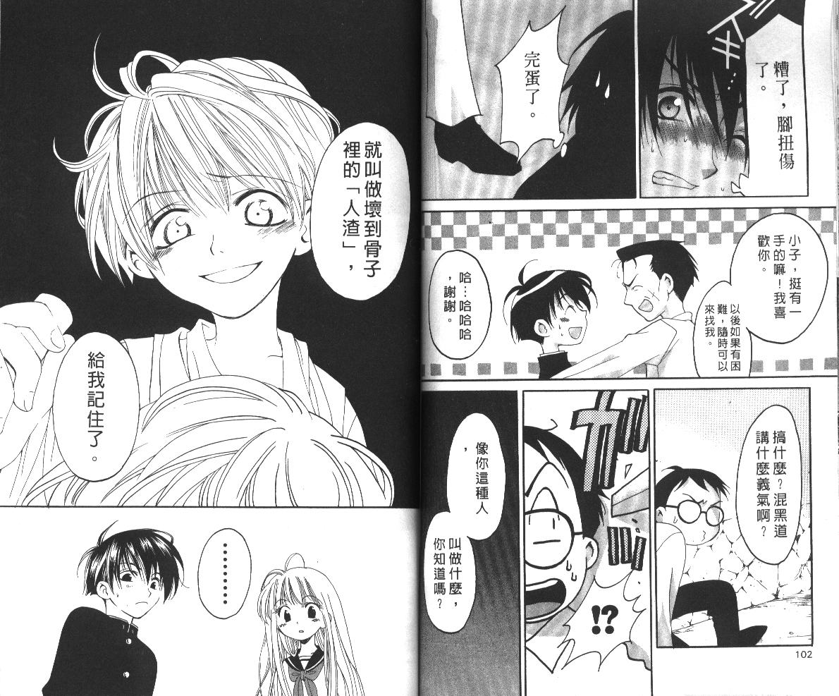 魔侦探洛基韩漫全集-vol_06无删减无遮挡章节图片 