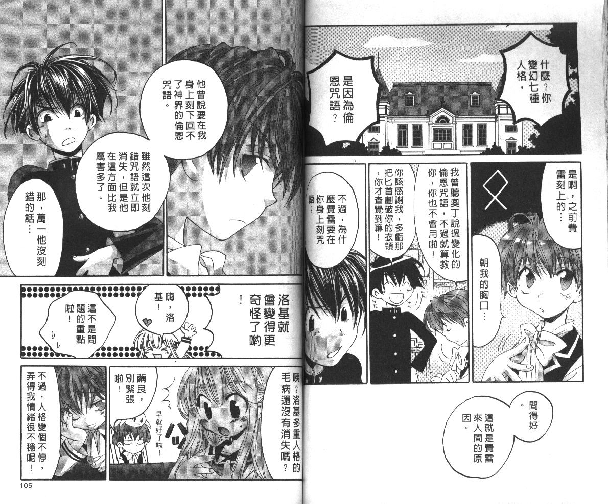 魔侦探洛基韩漫全集-vol_06无删减无遮挡章节图片 