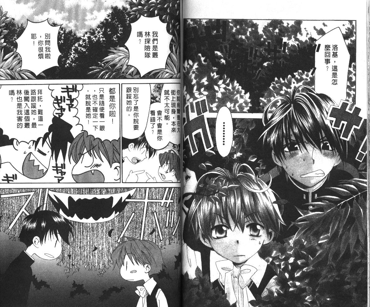 魔侦探洛基韩漫全集-vol_06无删减无遮挡章节图片 