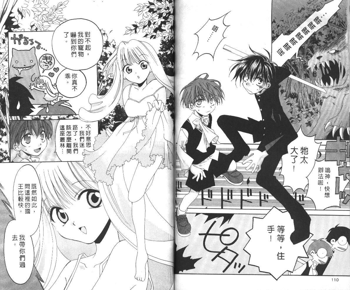 魔侦探洛基韩漫全集-vol_06无删减无遮挡章节图片 