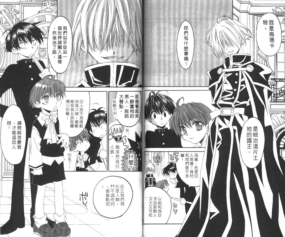 魔侦探洛基韩漫全集-vol_06无删减无遮挡章节图片 
