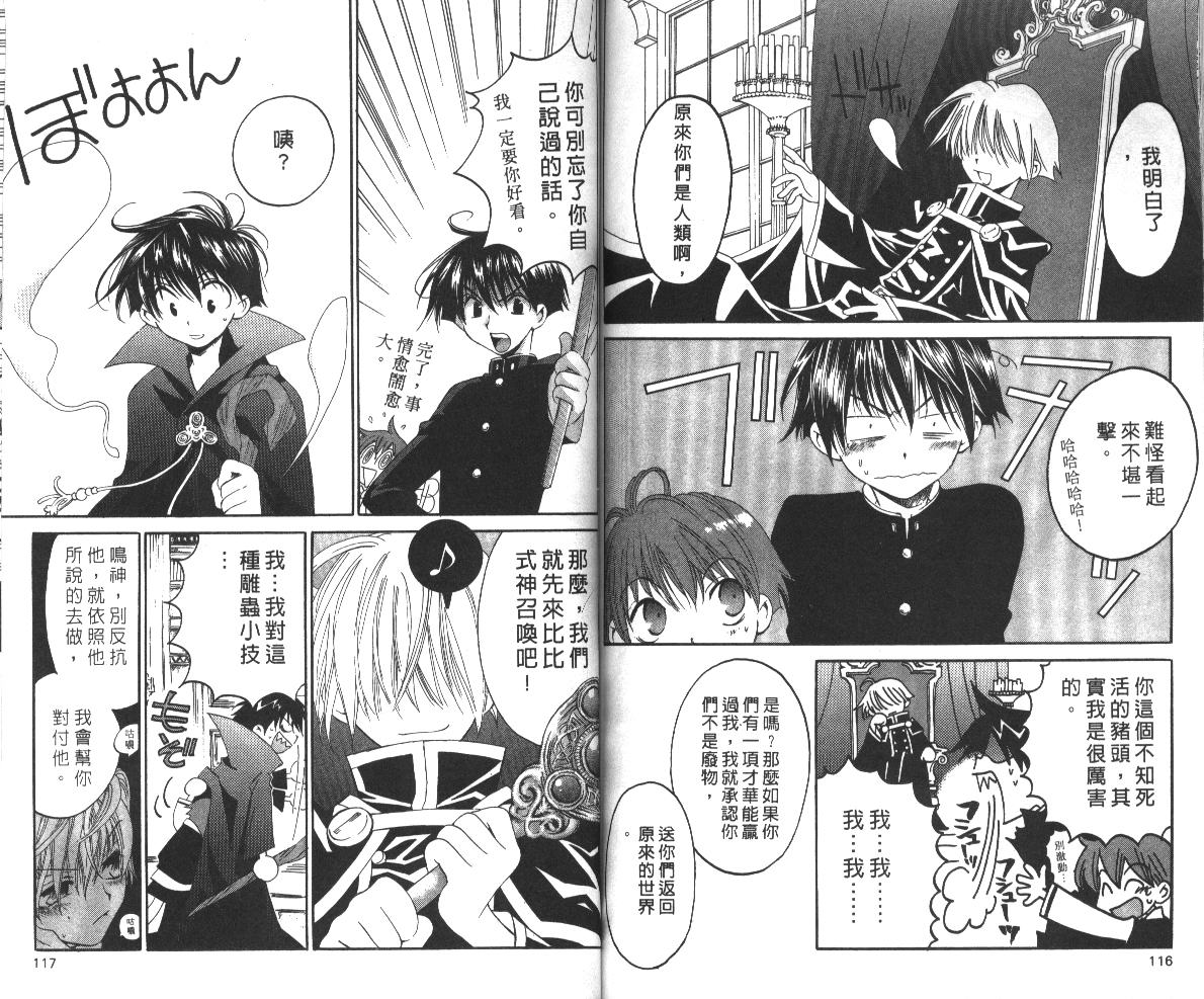 魔侦探洛基韩漫全集-vol_06无删减无遮挡章节图片 