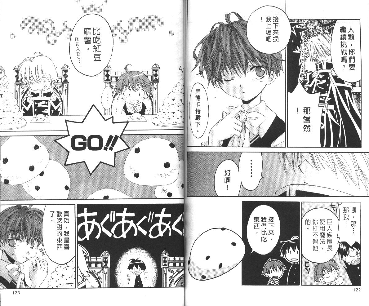 魔侦探洛基韩漫全集-vol_06无删减无遮挡章节图片 