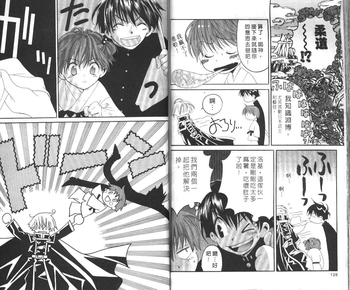 魔侦探洛基韩漫全集-vol_06无删减无遮挡章节图片 