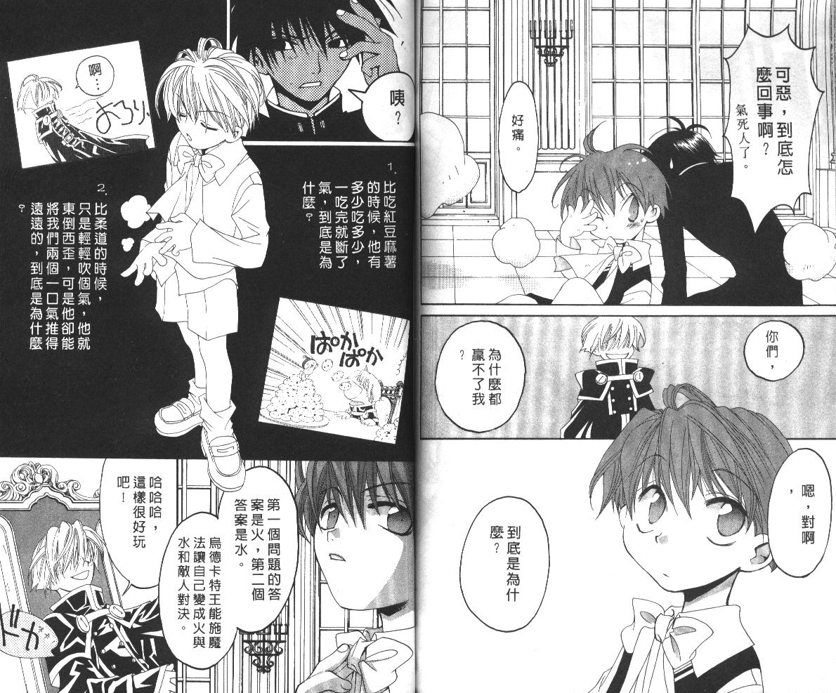 魔侦探洛基韩漫全集-vol_06无删减无遮挡章节图片 