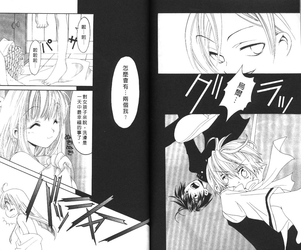 魔侦探洛基韩漫全集-vol_06无删减无遮挡章节图片 