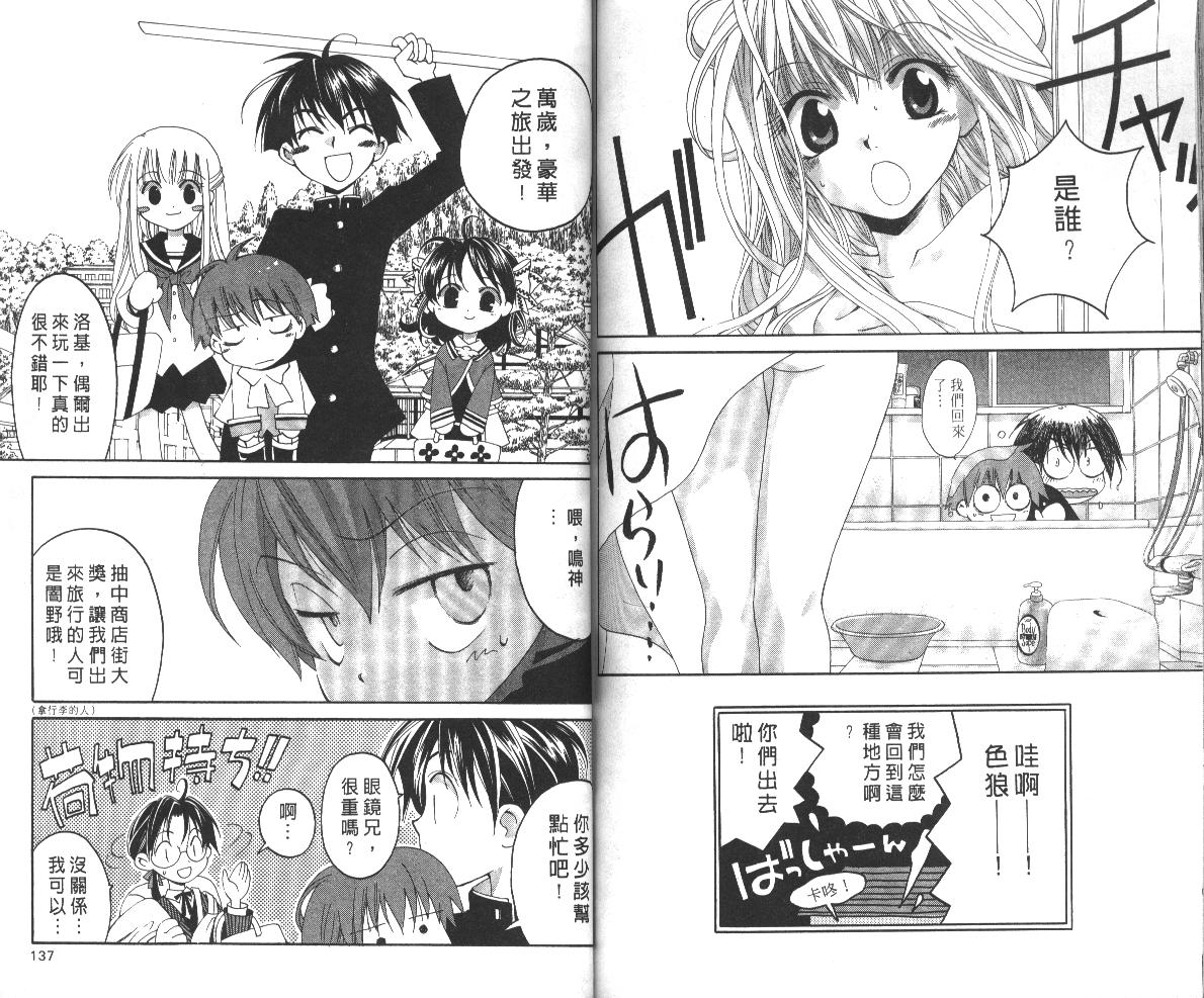 魔侦探洛基韩漫全集-vol_06无删减无遮挡章节图片 