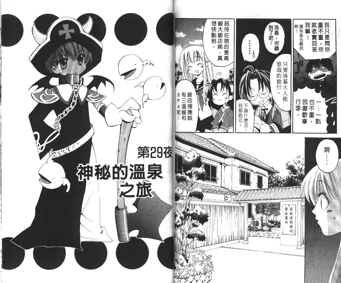 魔侦探洛基韩漫全集-vol_06无删减无遮挡章节图片 