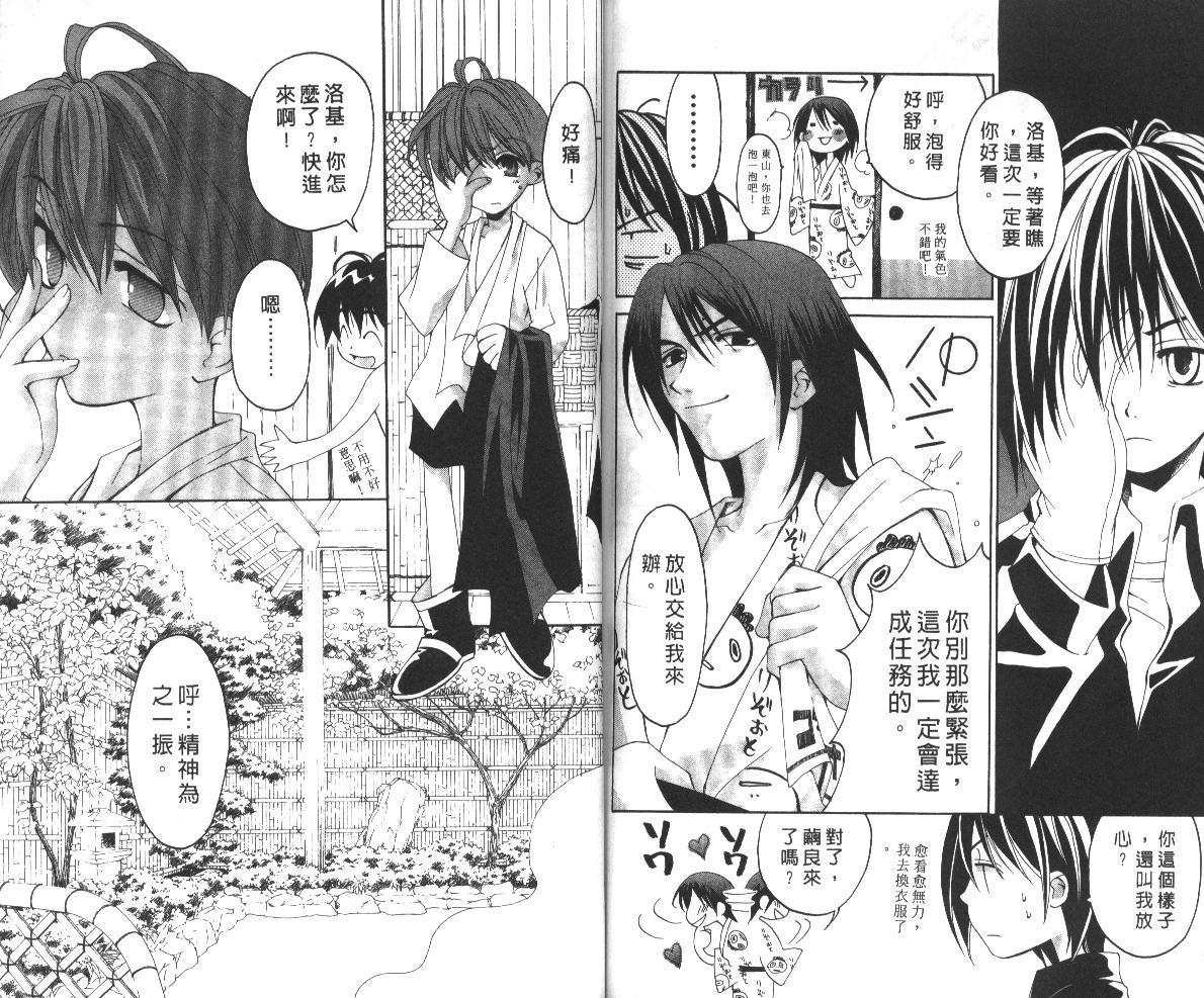 魔侦探洛基韩漫全集-vol_06无删减无遮挡章节图片 