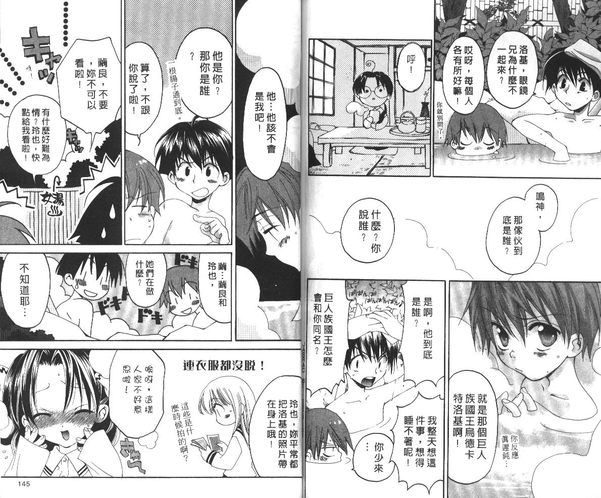 魔侦探洛基韩漫全集-vol_06无删减无遮挡章节图片 