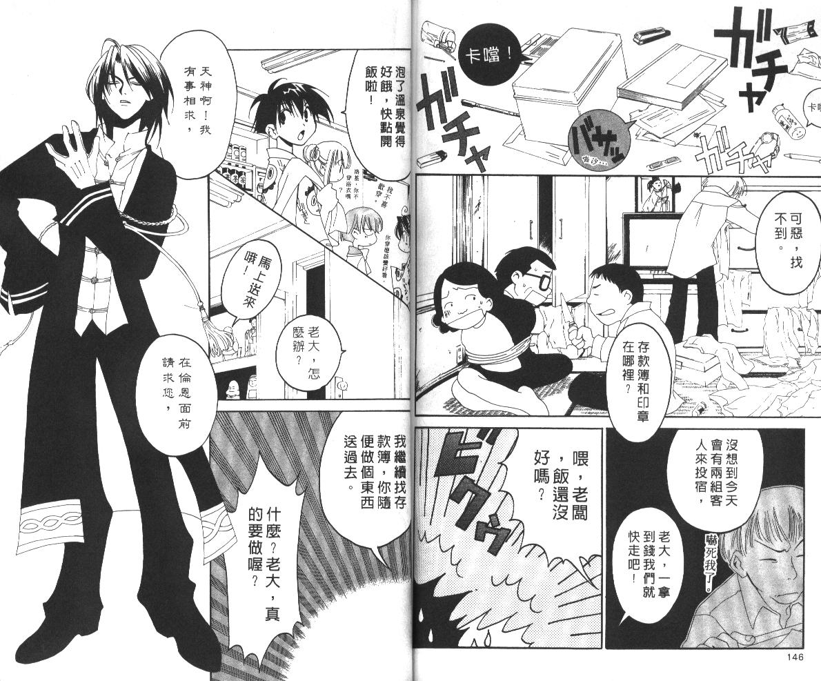 魔侦探洛基韩漫全集-vol_06无删减无遮挡章节图片 