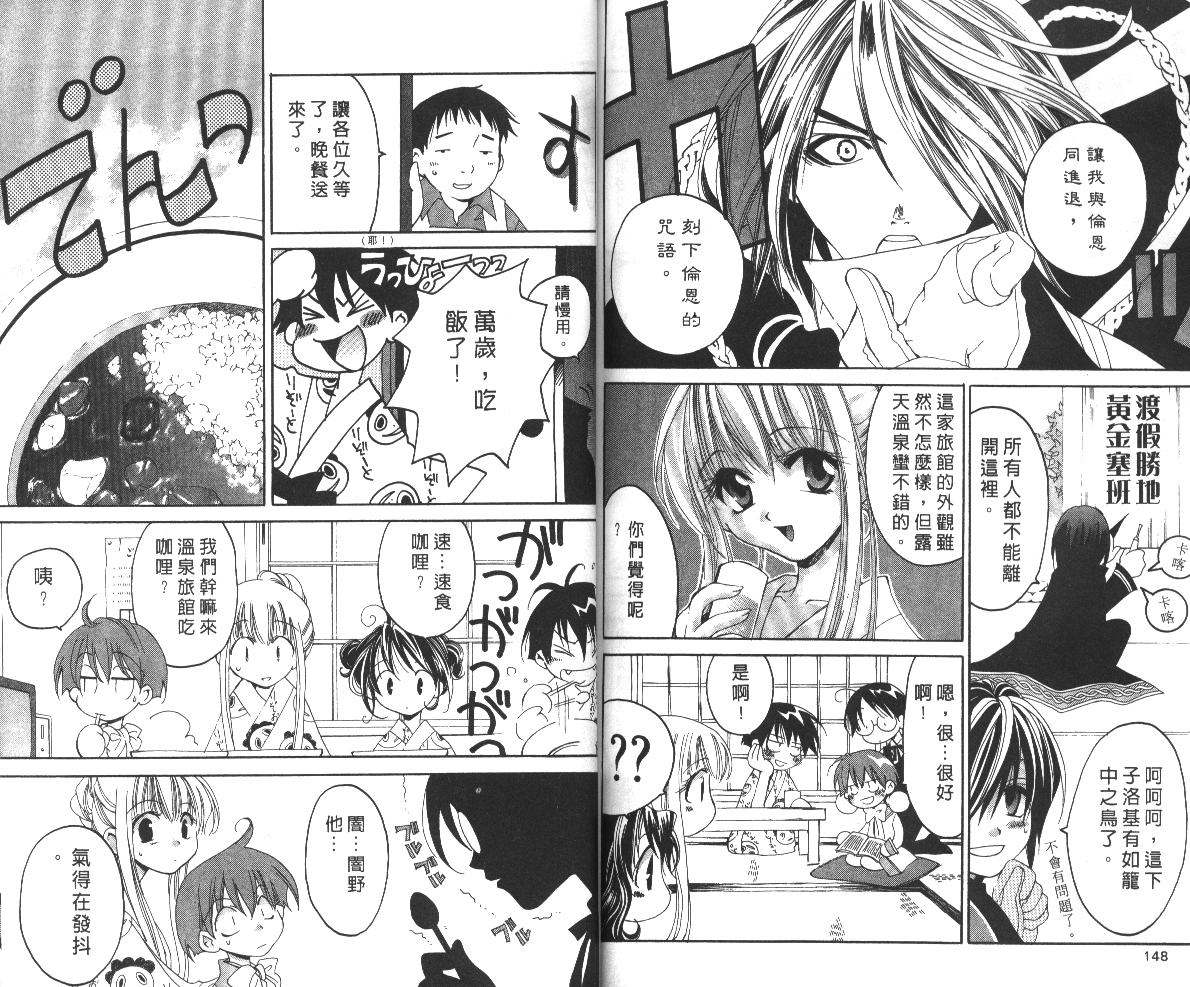 魔侦探洛基韩漫全集-vol_06无删减无遮挡章节图片 
