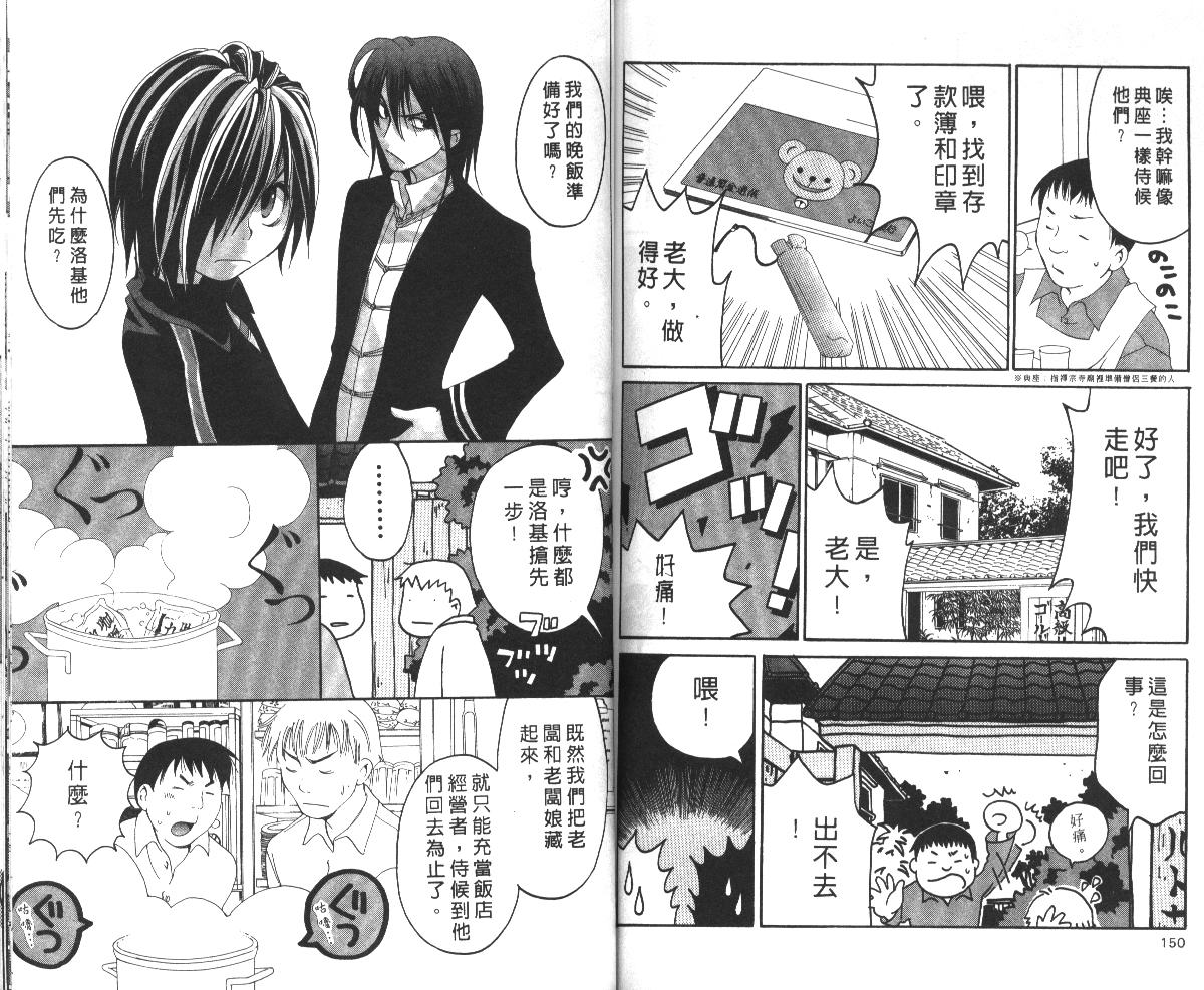 魔侦探洛基韩漫全集-vol_06无删减无遮挡章节图片 