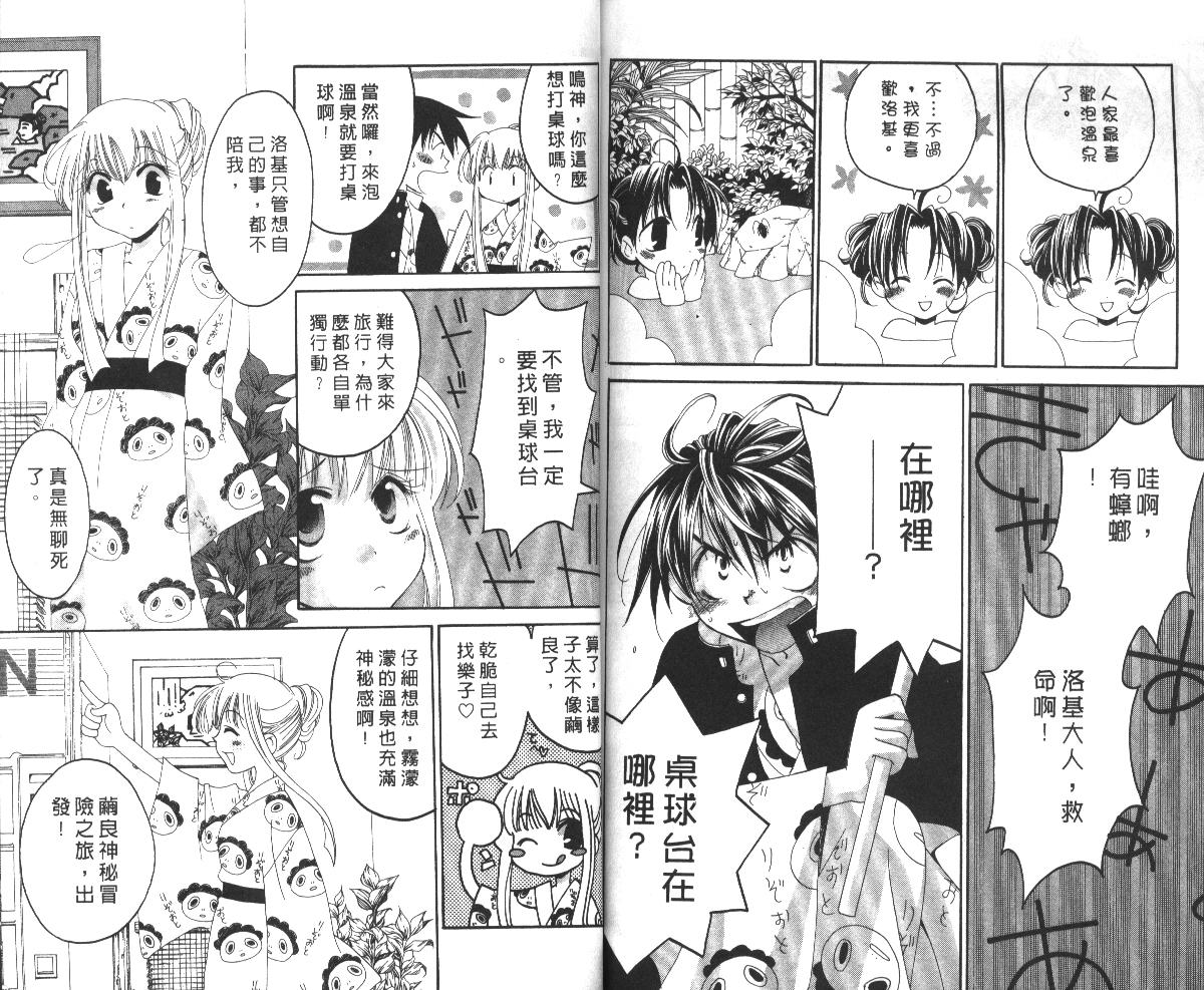 魔侦探洛基韩漫全集-vol_06无删减无遮挡章节图片 