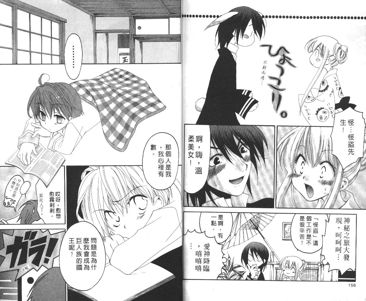 魔侦探洛基韩漫全集-vol_06无删减无遮挡章节图片 