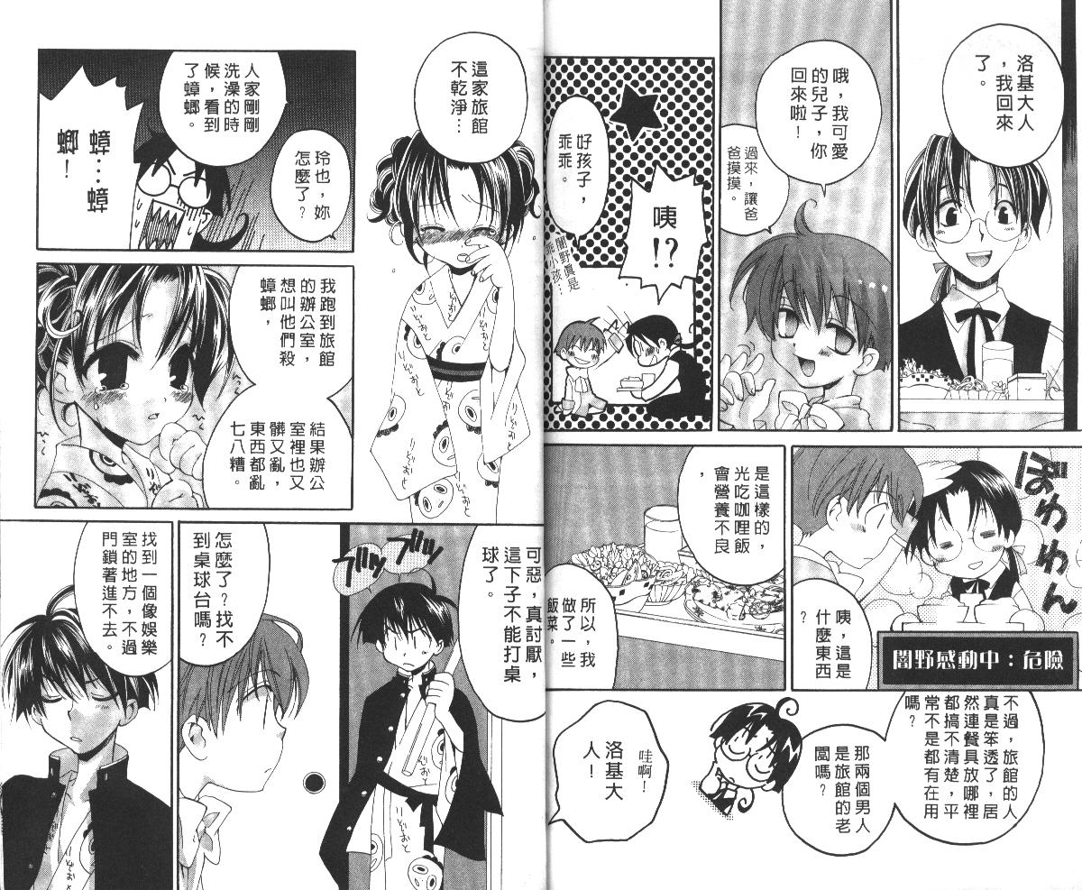 魔侦探洛基韩漫全集-vol_06无删减无遮挡章节图片 
