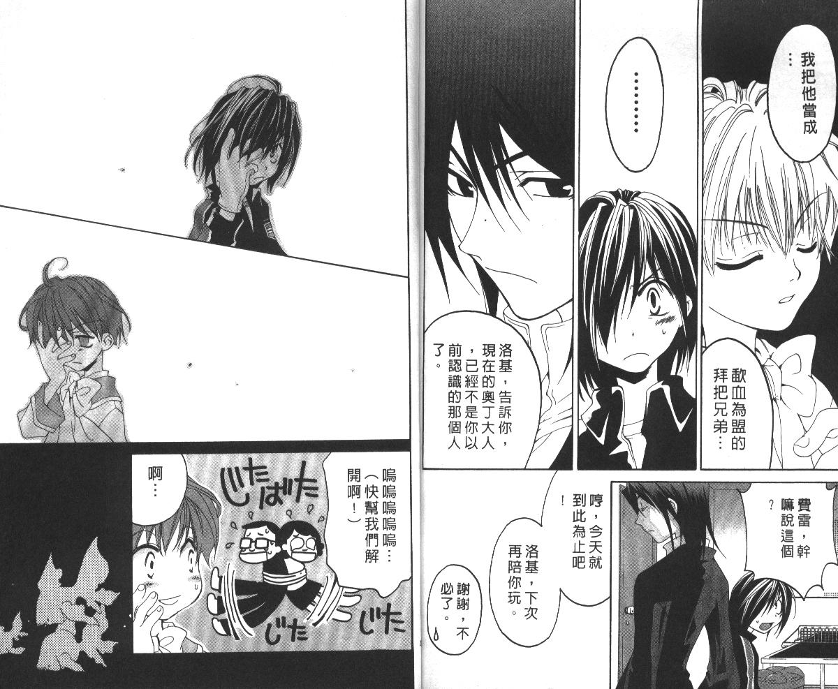 魔侦探洛基韩漫全集-vol_06无删减无遮挡章节图片 