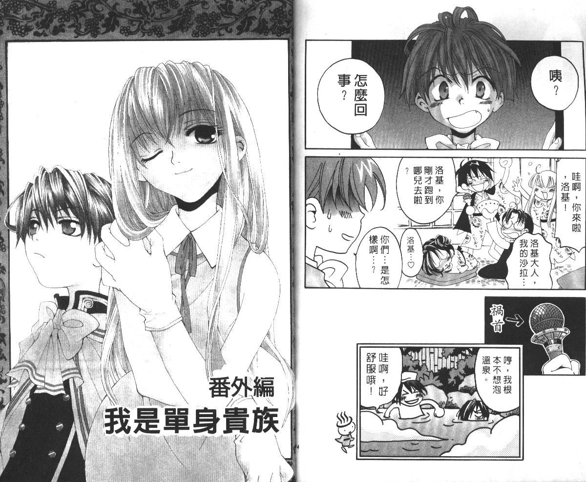 魔侦探洛基韩漫全集-vol_06无删减无遮挡章节图片 