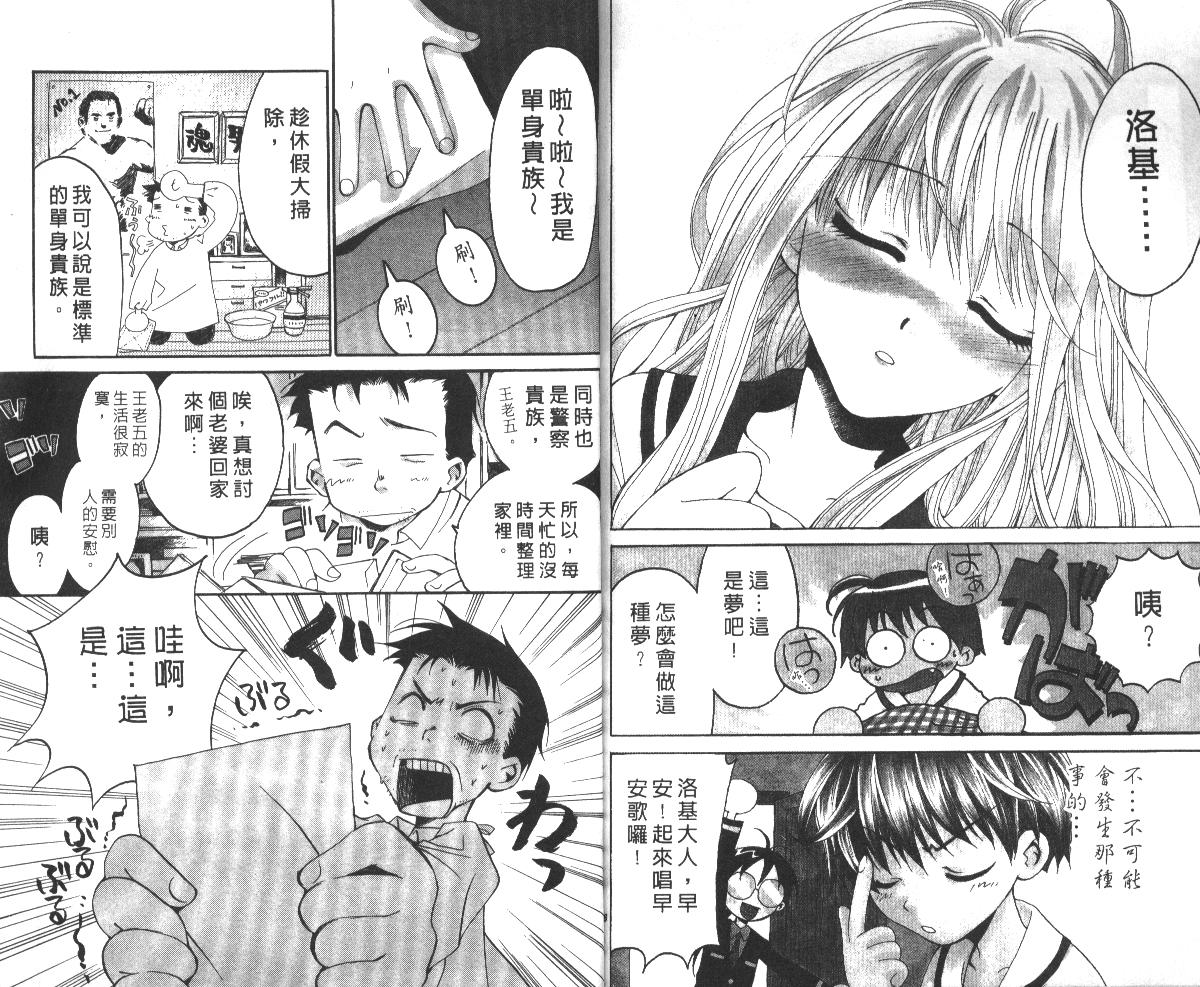 魔侦探洛基韩漫全集-vol_06无删减无遮挡章节图片 