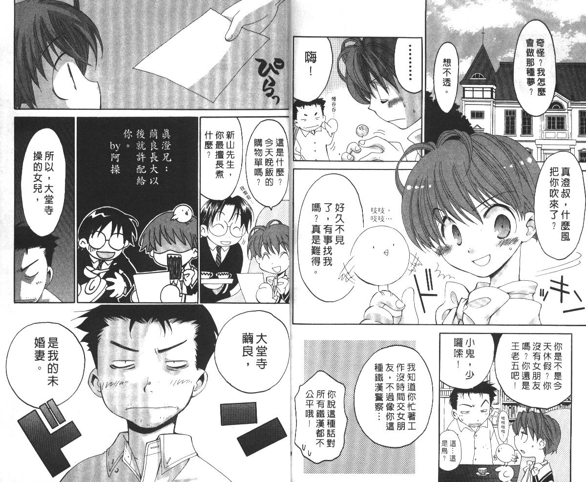 魔侦探洛基韩漫全集-vol_06无删减无遮挡章节图片 