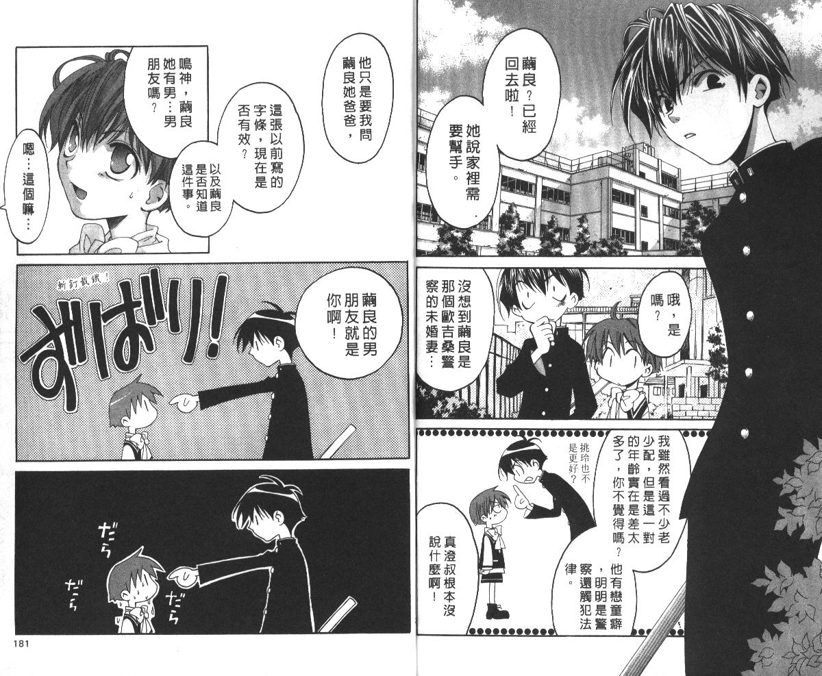 魔侦探洛基韩漫全集-vol_06无删减无遮挡章节图片 