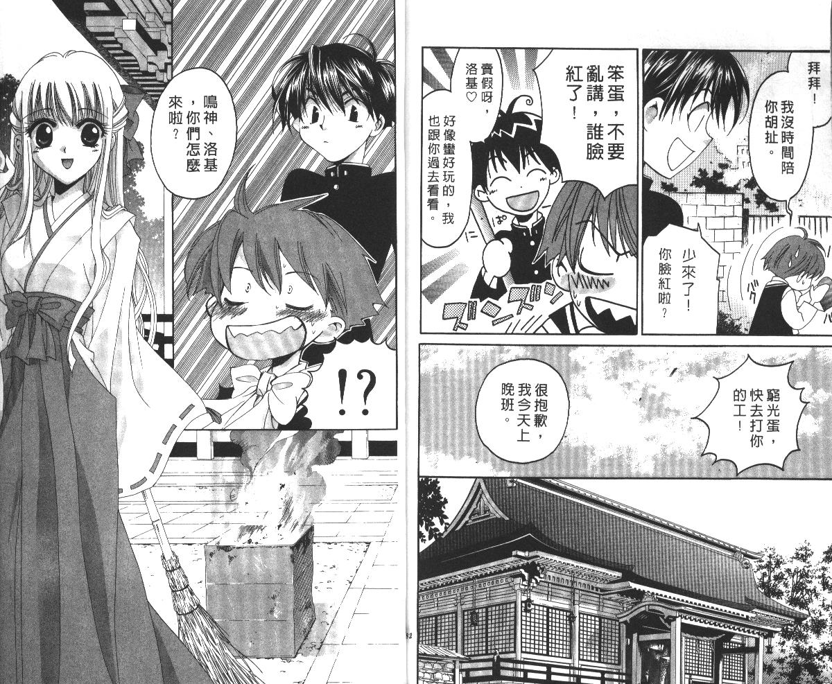 魔侦探洛基韩漫全集-vol_06无删减无遮挡章节图片 