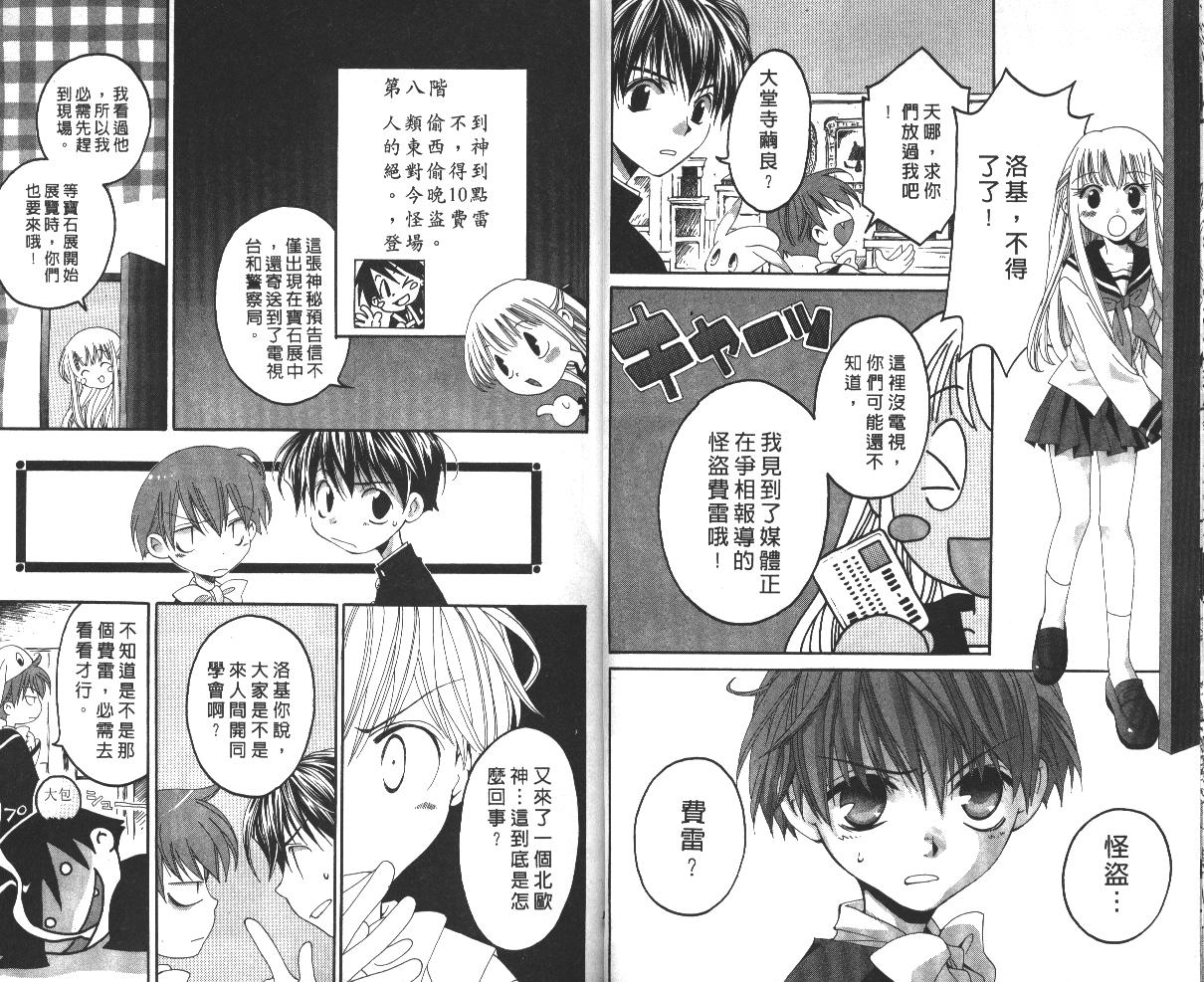 魔侦探洛基韩漫全集-vol_06无删减无遮挡章节图片 