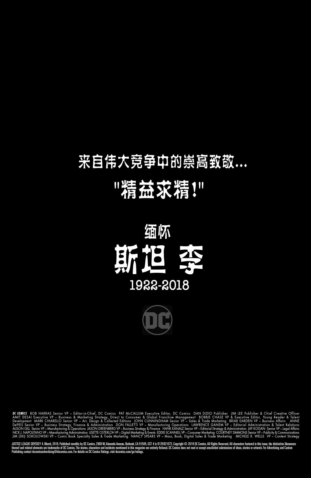 正义联盟：奥德赛韩漫全集-第04卷无删减无遮挡章节图片 