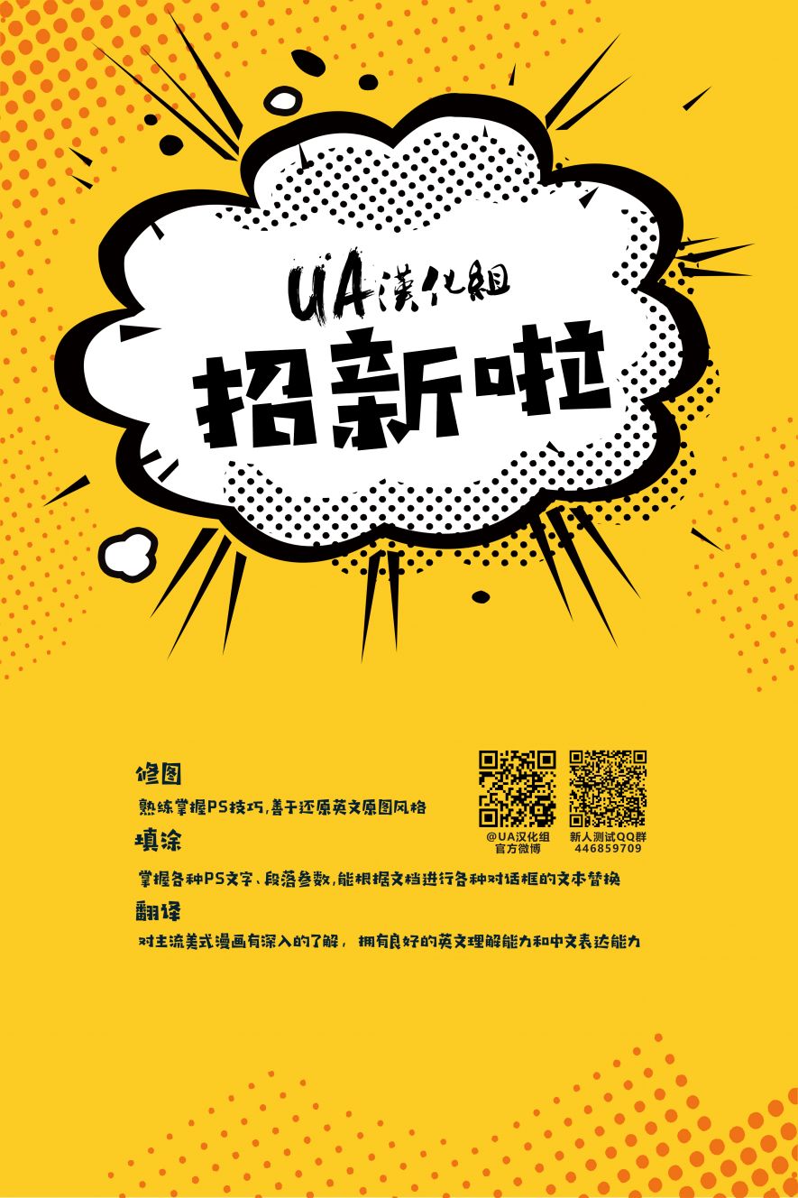 正义联盟：奥德赛韩漫全集-第04卷无删减无遮挡章节图片 