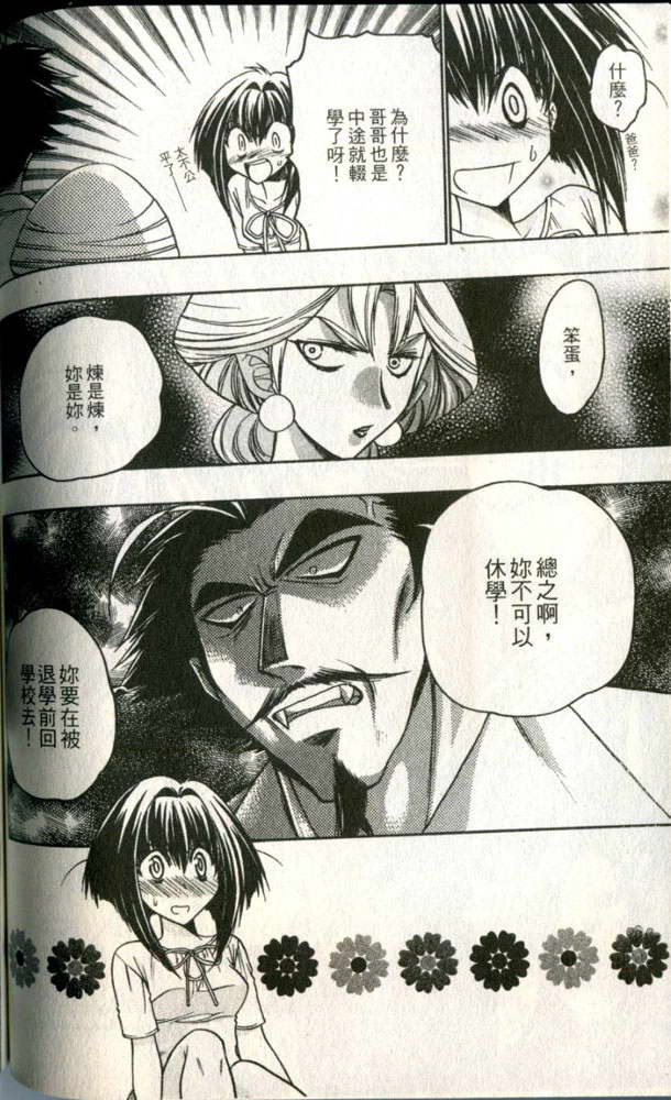 增血鬼果林韩漫全集-vol_01无删减无遮挡章节图片 