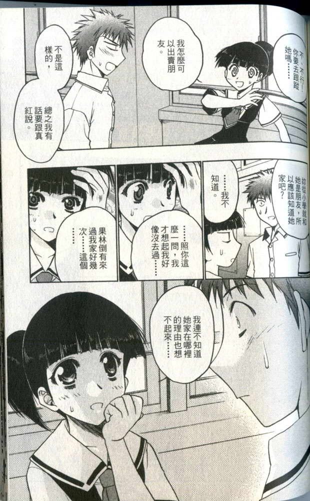 增血鬼果林韩漫全集-vol_01无删减无遮挡章节图片 