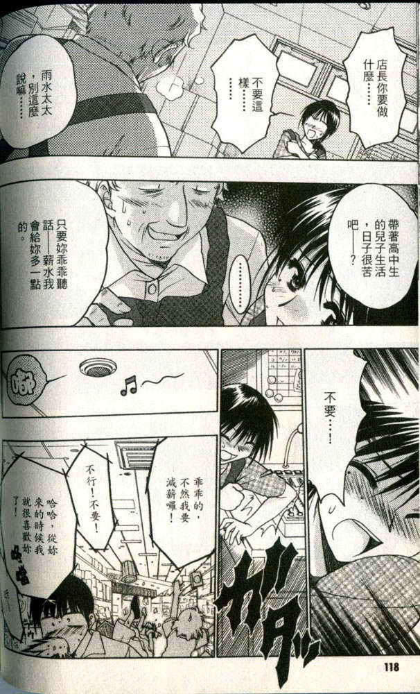 增血鬼果林韩漫全集-vol_01无删减无遮挡章节图片 