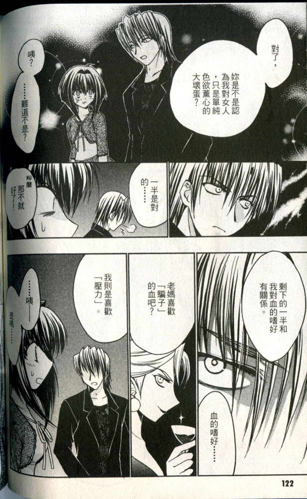 增血鬼果林韩漫全集-vol_01无删减无遮挡章节图片 