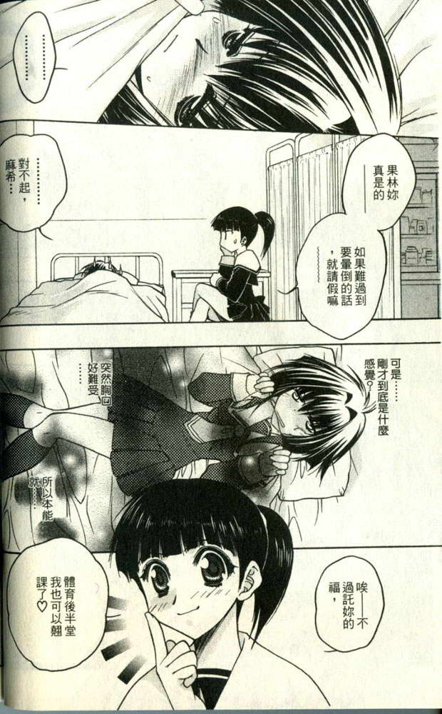 增血鬼果林韩漫全集-vol_01无删减无遮挡章节图片 