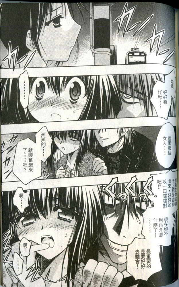 增血鬼果林韩漫全集-vol_01无删减无遮挡章节图片 