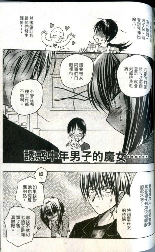 增血鬼果林韩漫全集-vol_01无删减无遮挡章节图片 